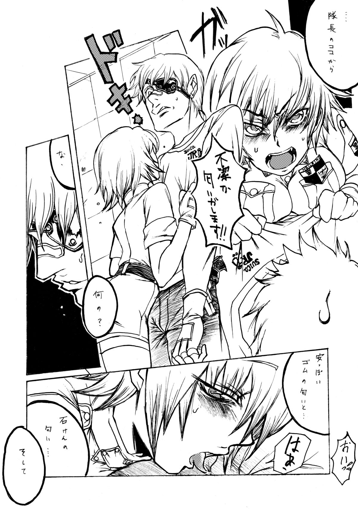 [Heisei Romanticism (Miwa Hitomi)] Lilith Time (Hellsing) [Digital] page 2 full