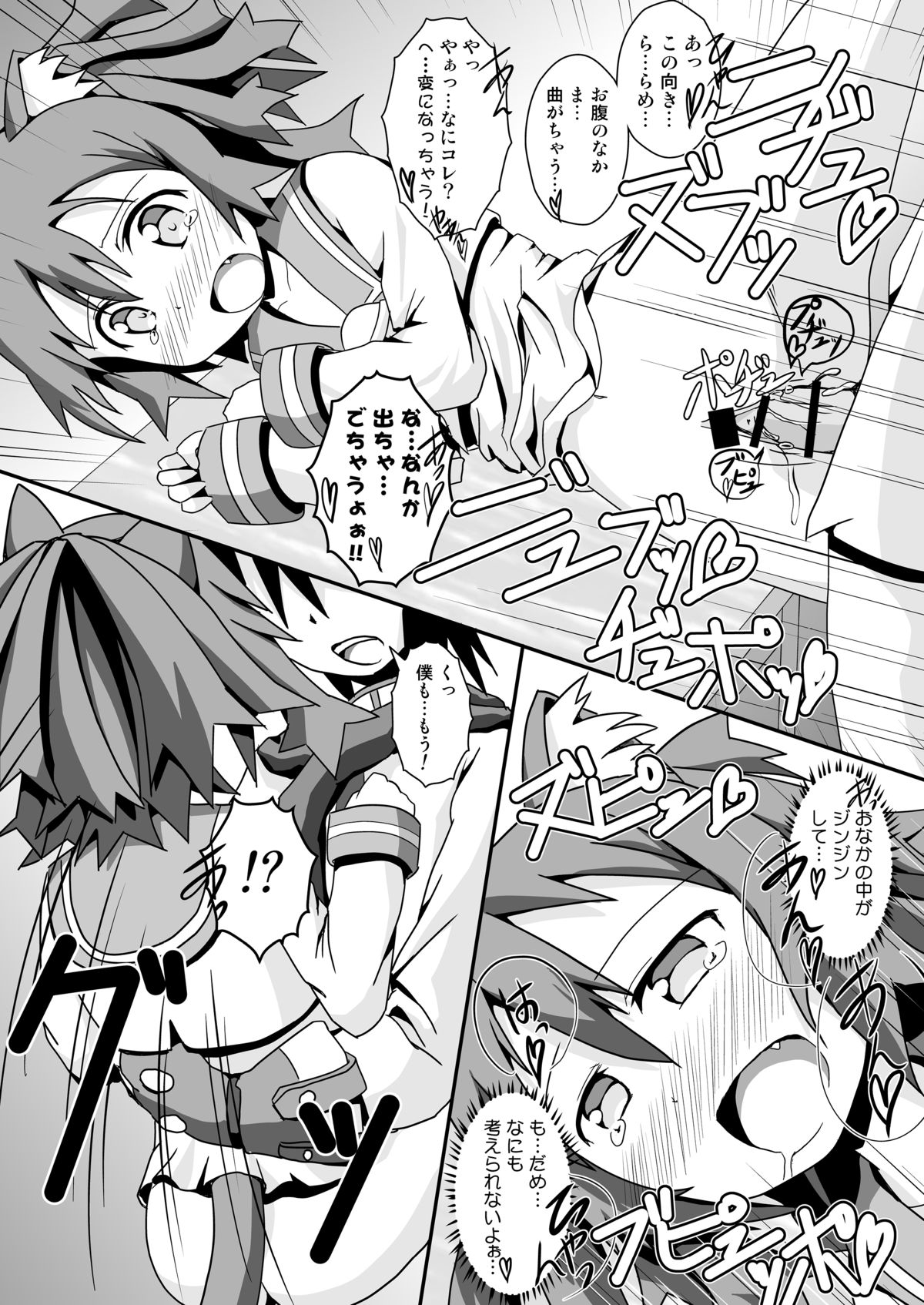 [S.N.L] Nekomimi and Catnip Juice (Disgaea) page 17 full