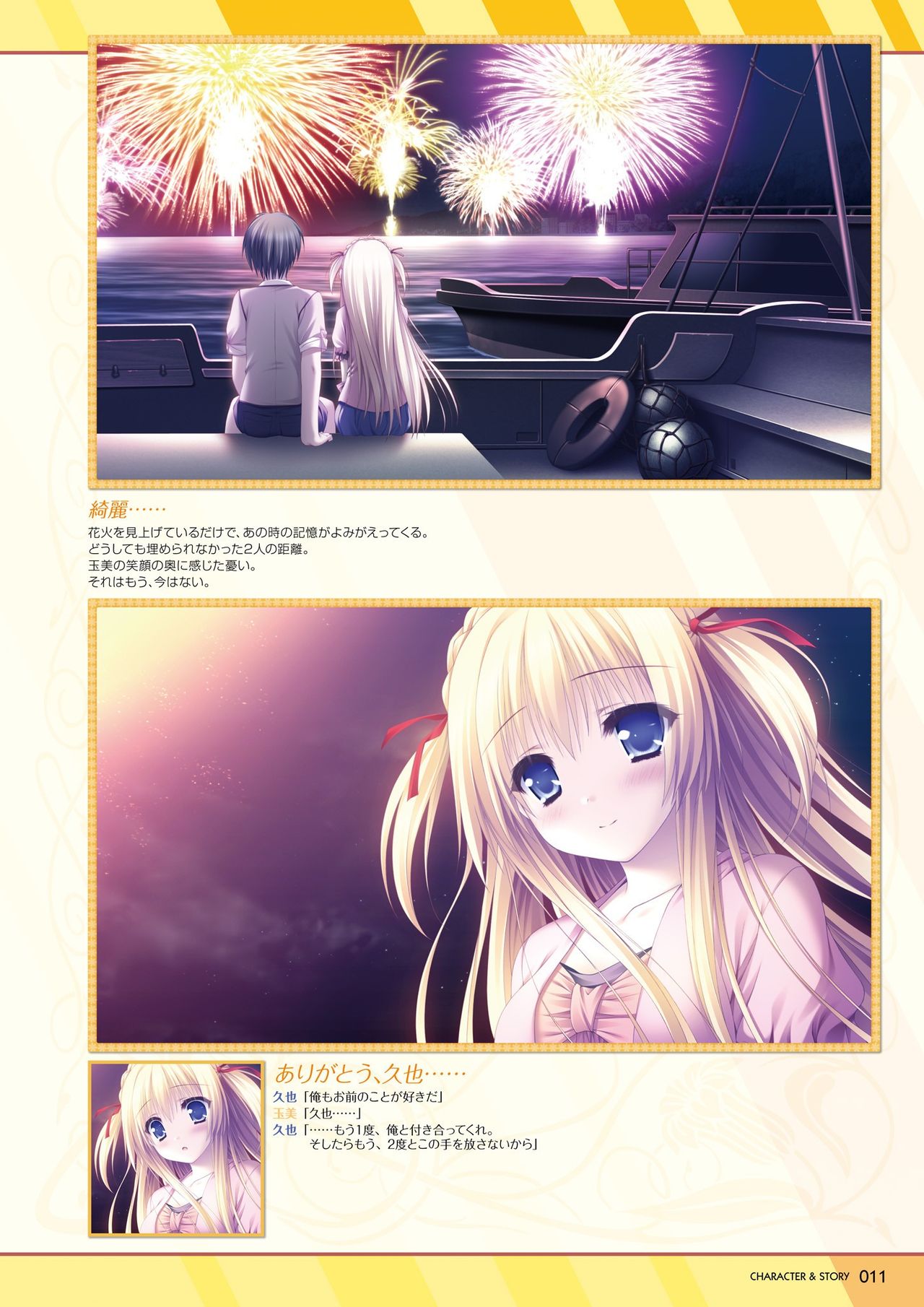 [Lump of Sugar] Hanairo Heptagram visual fanbook page 12 full