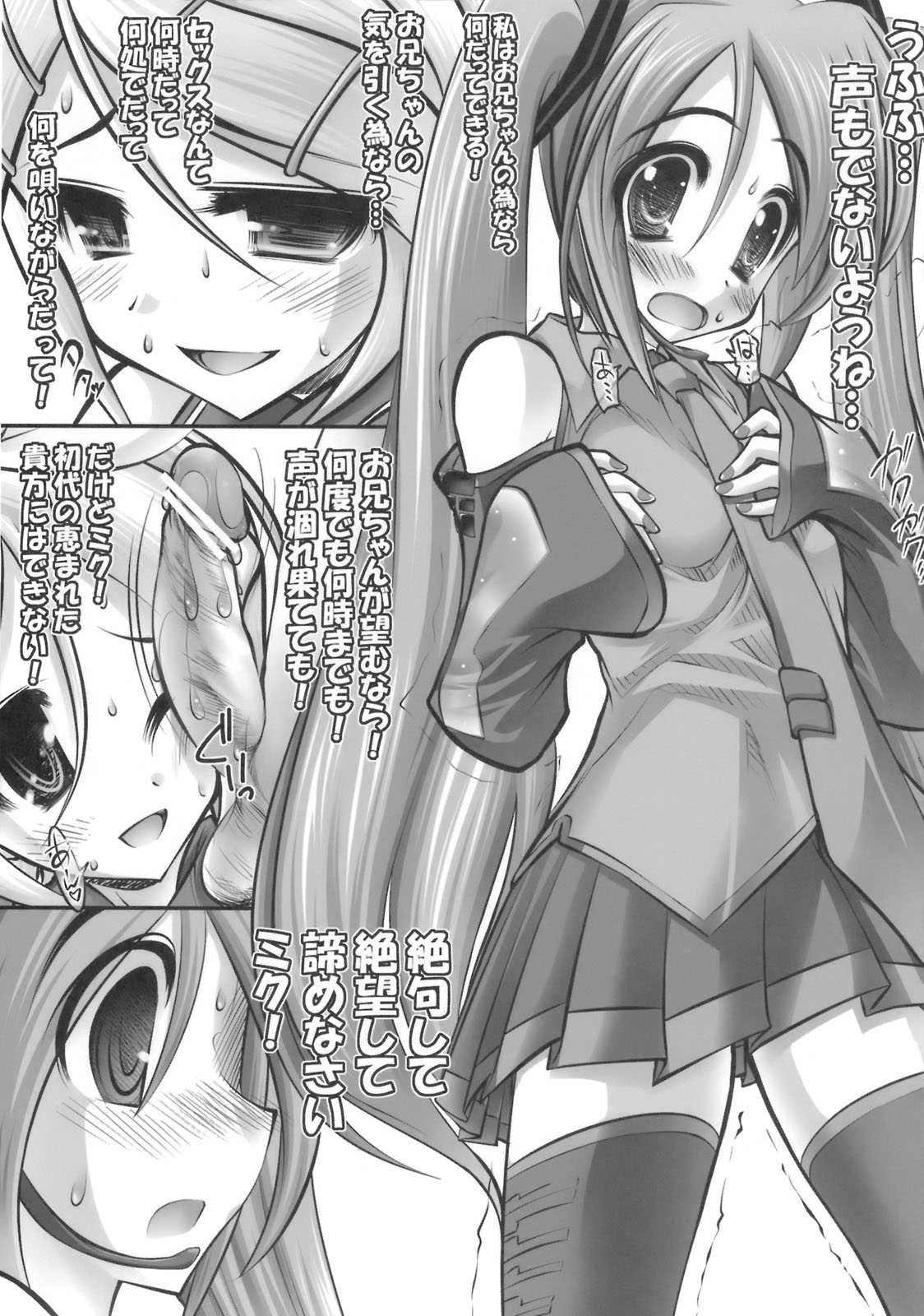 (SC38) [STUDIO HUAN (Raidon)] Miku Milk (Vocaloid) page 9 full