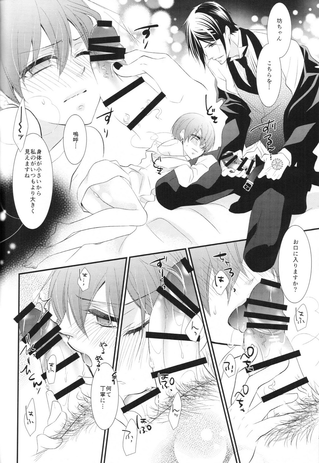 (C86) [Pink Kitten (Naokichi.)] Ripe 2 (Black Butler) page 26 full