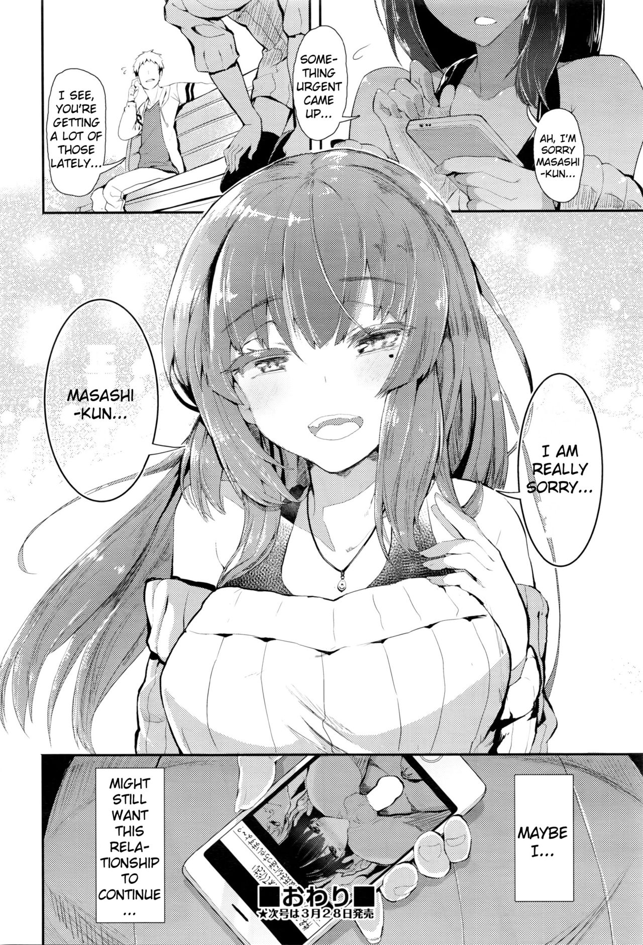 [Tsuchinoko] Hime no Kako | Princess' Past (COMIC AUN 2016-04) [English] {anon} page 26 full