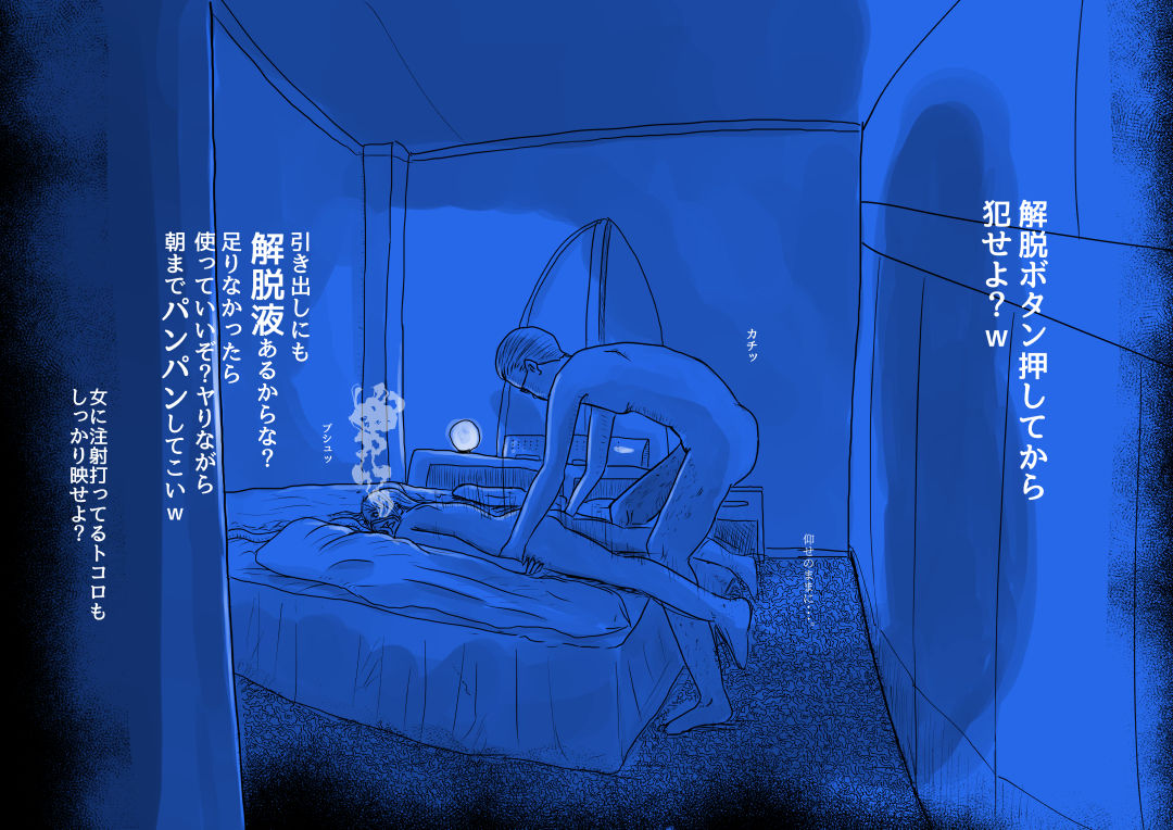 [Freak Studio] Reiwa de Saisho no Jakyou page 46 full