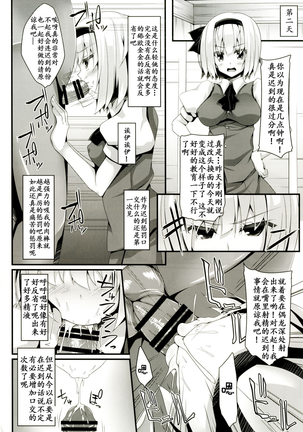 (Reitaisai 14) [Right away (Sakai Minato)] you mu down (Touhou Project) [Chinese] [靴下汉化组] page 14 full