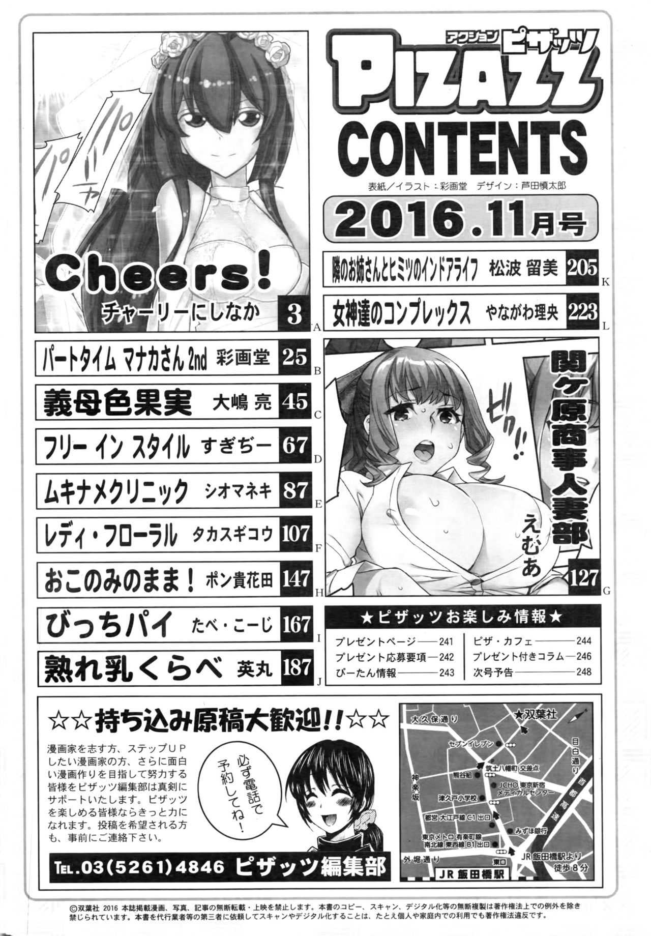 Action Pizazz 2016-11 page 251 full