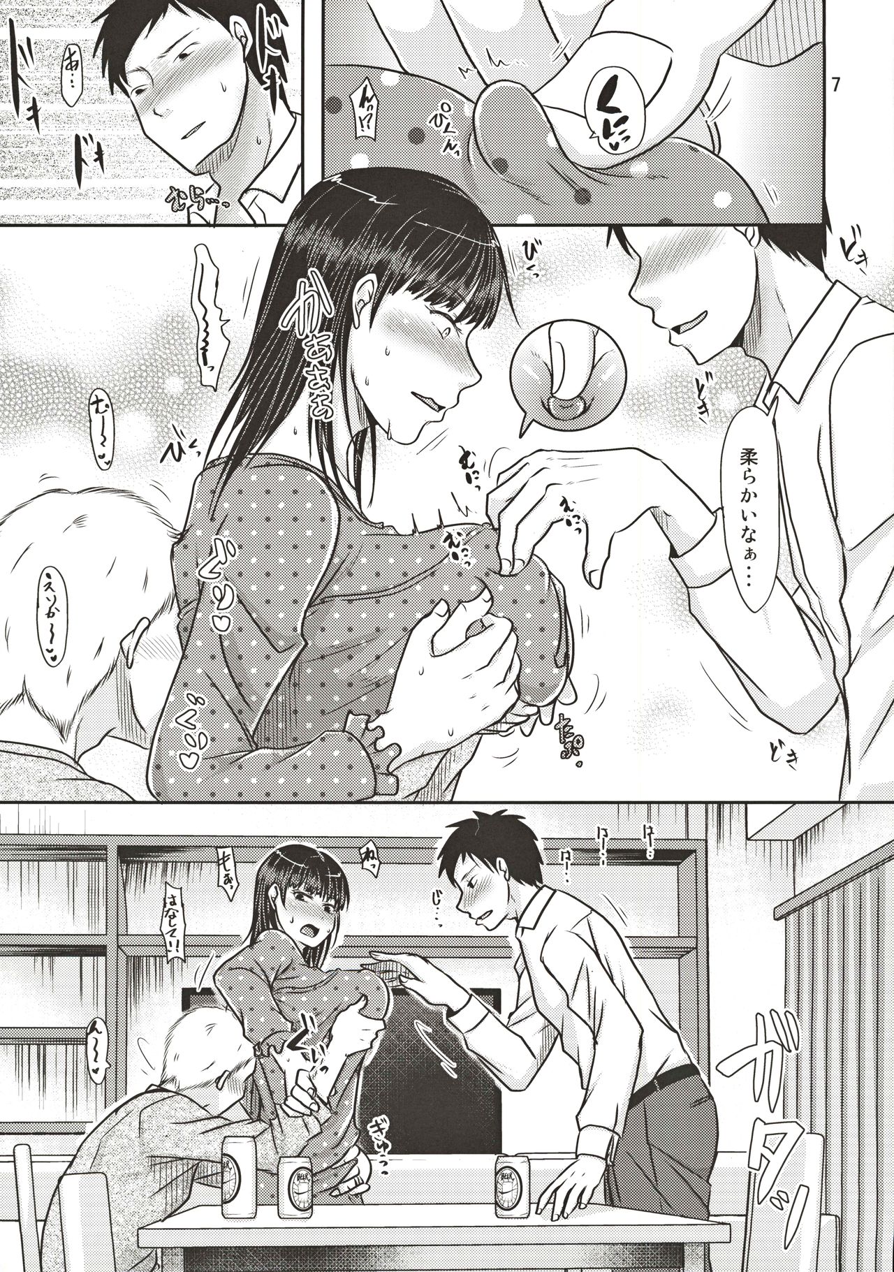 (COMITIA130) [TTSY (Kurogane Satsuki)] Aitsu ga Tsukuru Onna wa Itsumo Ore ni Yarareteru kara page 6 full