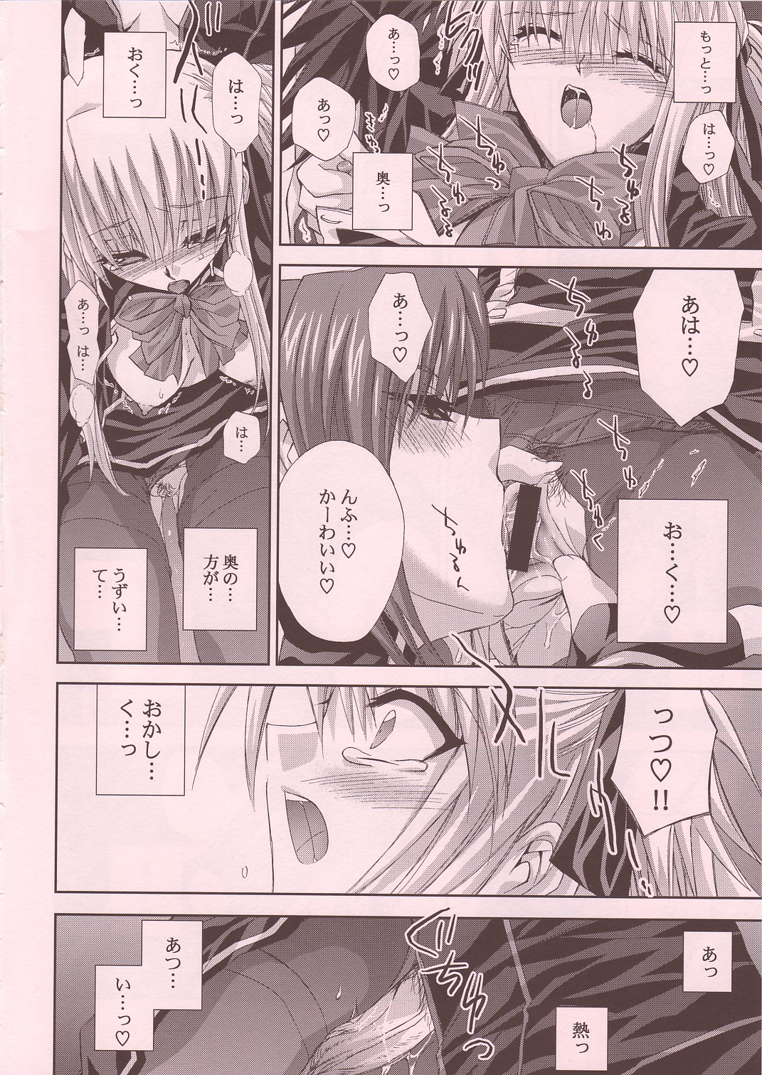 (SC29) [FANTASY WIND (Shinano Yura)] magi-ai (Quiz Magic Academy 2) page 11 full