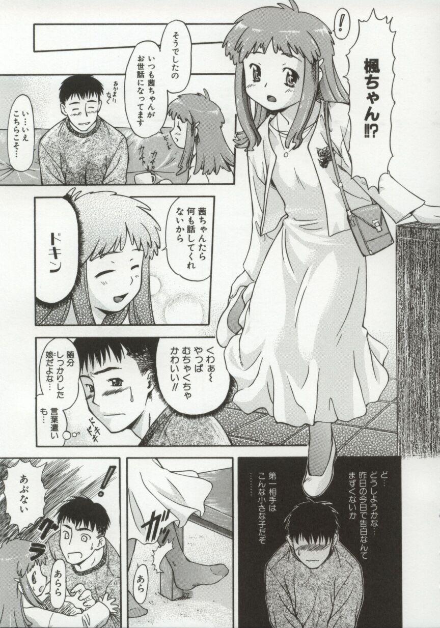 [Nagare Ippon] Charm Point page 14 full