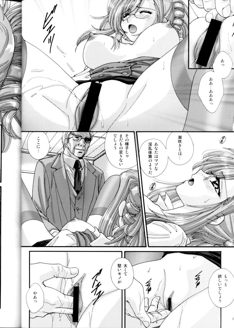 (C65) [ABSORB (Fujiku Yuima)] Gakkou Dewa Oshiete Kurenai Koto (Onegai Teacher) page 22 full