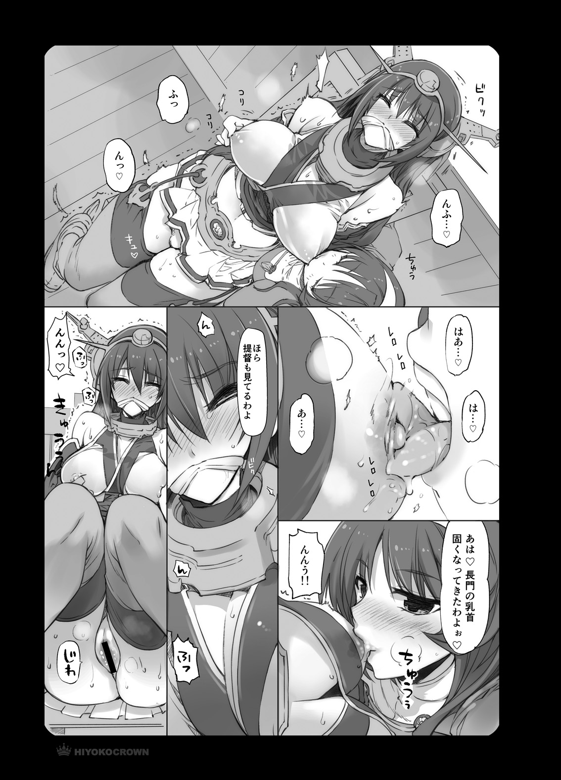 [HIYOKO CROWN (Shinano Yura)] Nagato-san to Ashigara-san to Nachi-san to (Kantai Collection -KanColle-) [Digital] page 8 full