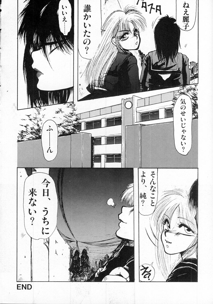 [Takahashi Saeko] LOVE TOUCH page 40 full