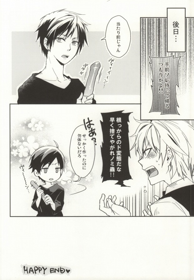 (SPARK6) [Bons (Sumeragi Sora)] Nauseating Anthem (Durarara!!) page 26 full