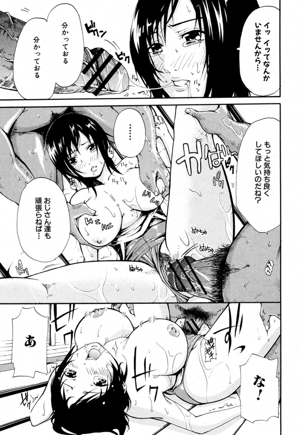 [Brother Pierrot] jk Soap in Shachou Taku (COMIC Shingeki 2012-09) page 15 full