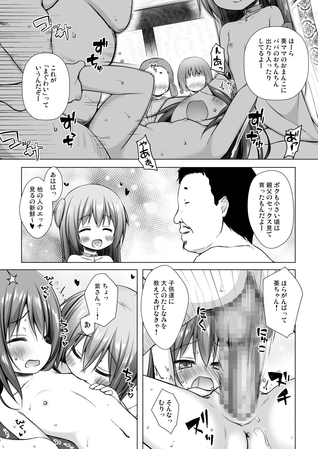 [Noraneko-no-Tama (Yukino Minato)] Hikari no Kimi no Saganaki Keikaku <Hikaru> [Digital] page 4 full