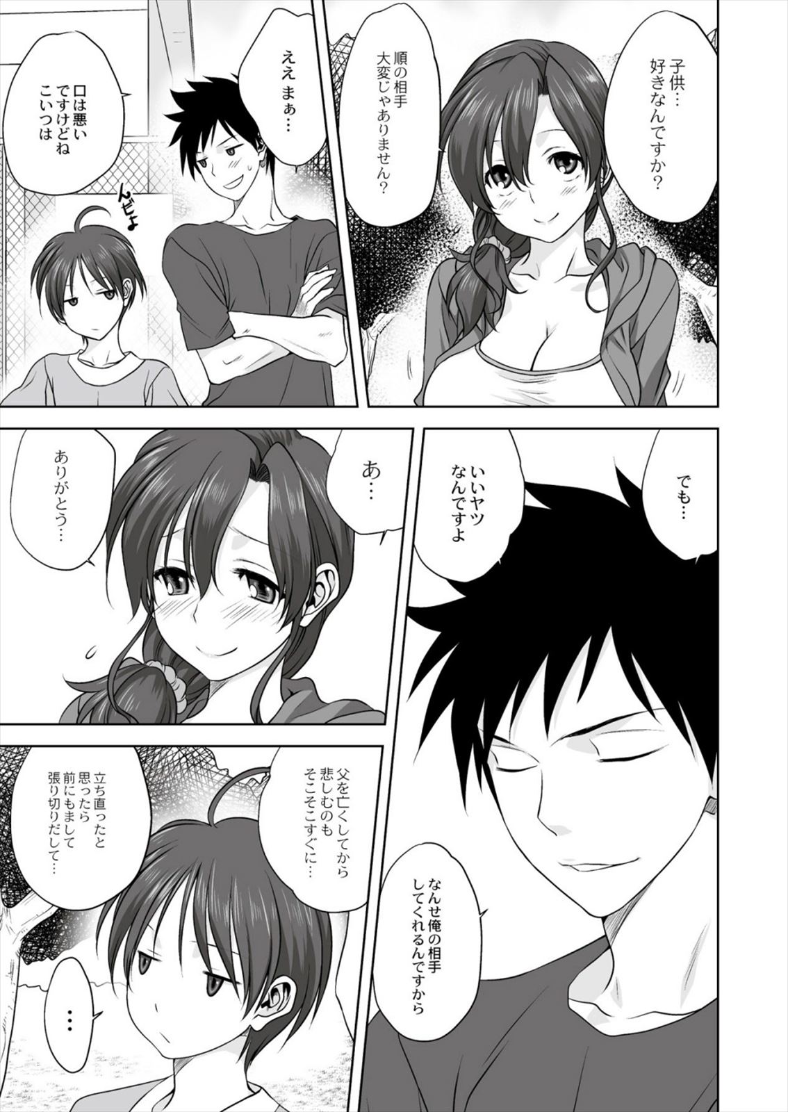 Mitarashi Club (Mitarashi Kousei)] 小春日和 page 5 full