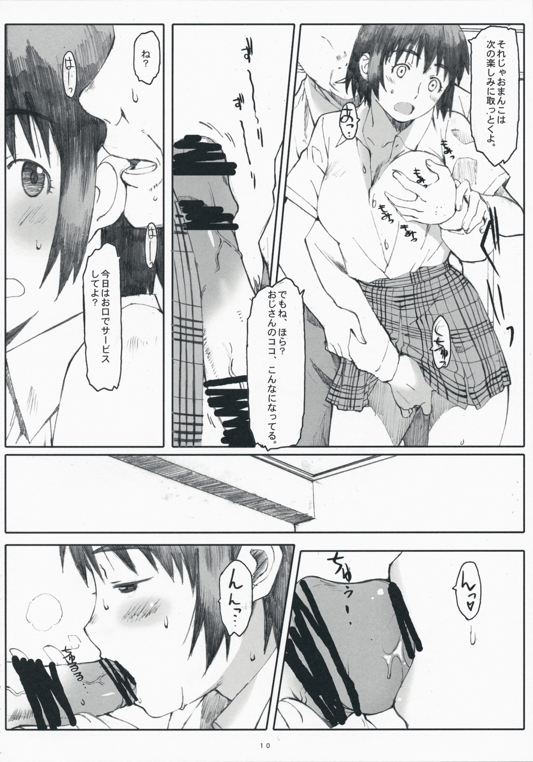 (C75) [Kansai Orange (Arai Kei)] Natsukaze! 3 (Yotsubato!) page 9 full