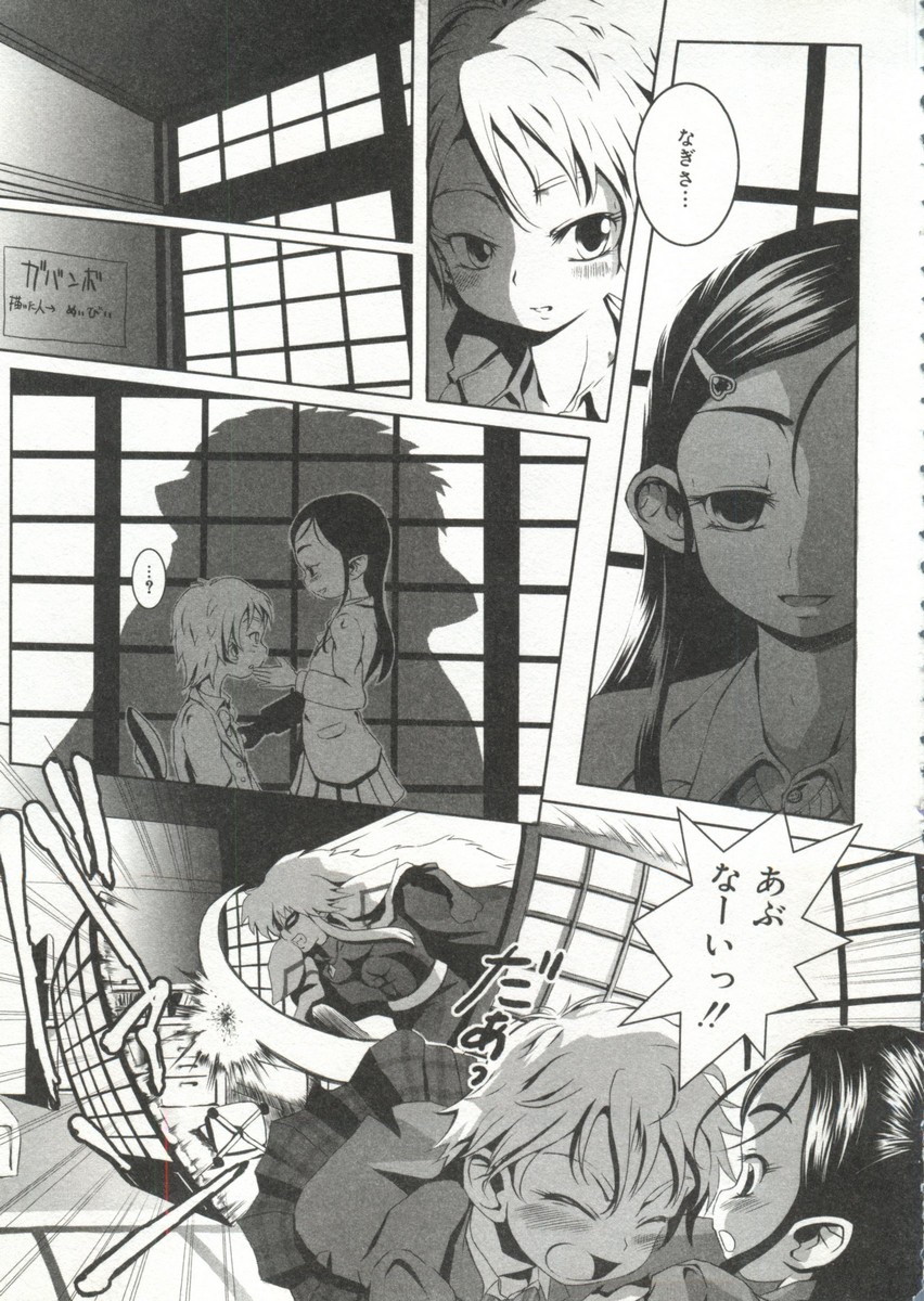 [doujinshi anthology] Cure Cure Battle (Pretty Cure, Godannar, Machine Robo Rescue) page 8 full