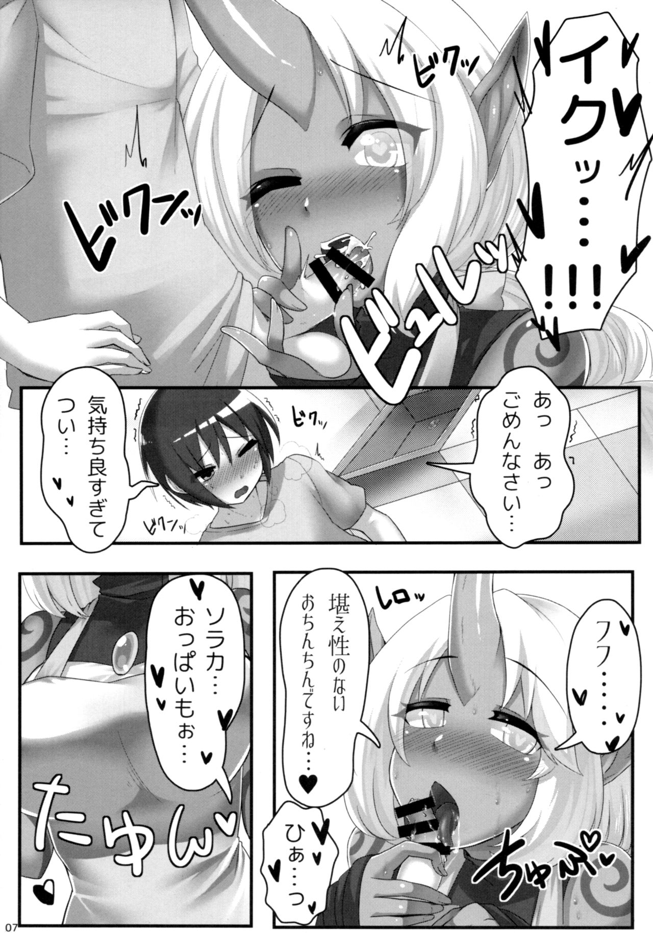 (C93) [God Bird LOVE (Tanpopo Hayabusamaru)] Soraka Mama ni Negai o (League of Legends) page 8 full