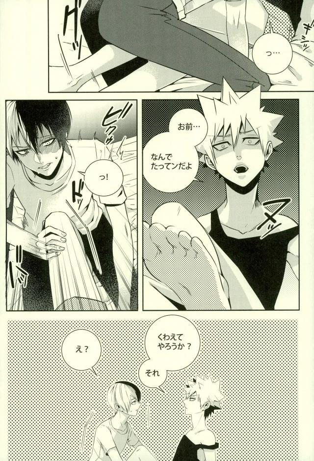 (SUPER25) [APOLLO (JIRO)] NitroKiss (Boku no Hero Academia) page 15 full