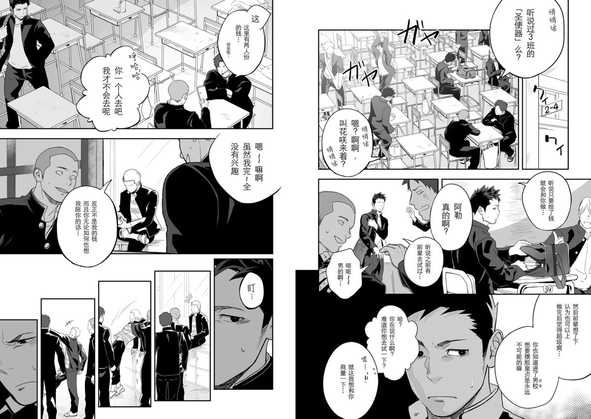 (C86) [Mentaiko (Itto)] Tabun Sore ga Love Nanjanakarou ka. [Chinese] page 4 full