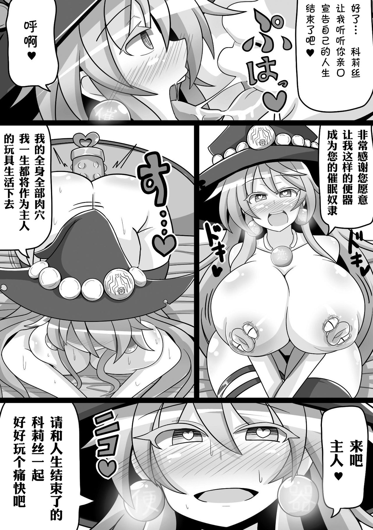 [Rindou] Jinsei Shuuryou Majo Saiban | Life end witch trial (2D Comic Magazine Kiguzeme Kairaku de Zecchou Jigoku! Vol. 2) [Chinese] [可乐x不咕鸟汉化组] [Digital] page 14 full