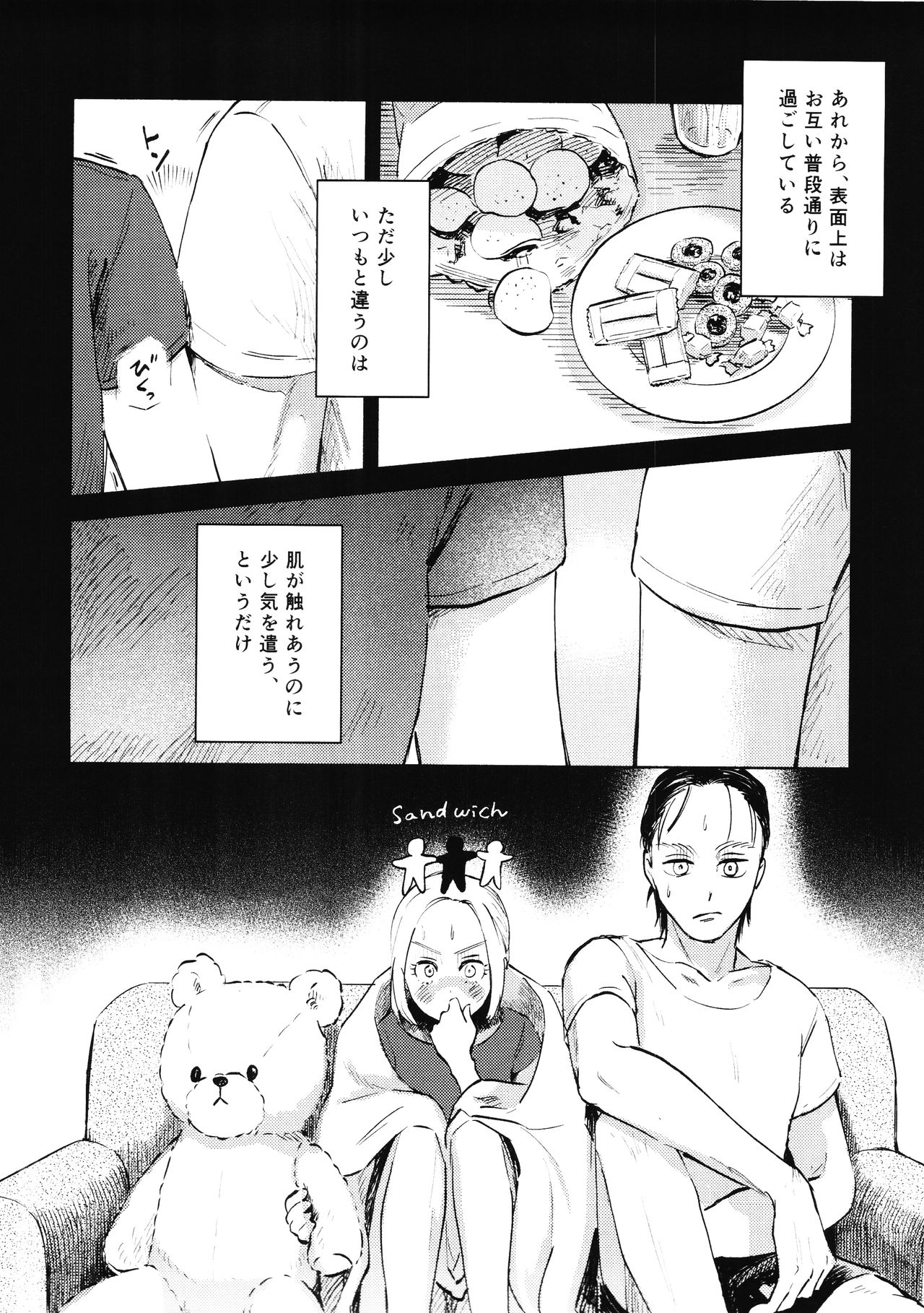 (Dai 25 Kai Hekigai Chousa Haku) [bin (Enko)] Ryuseigun ni Oyasumi (Shingeki no Kyojin) page 19 full