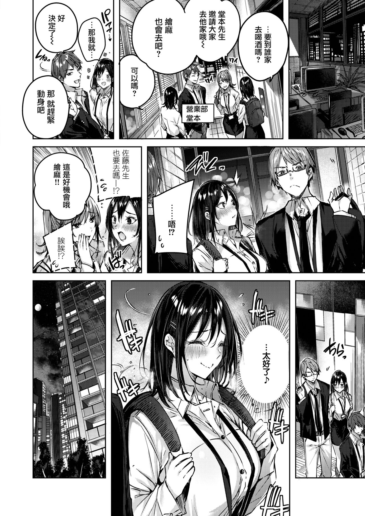 [Kakao] Kokoro no Guidance (COMIC Kairakuten BEAST 2020-04) [Chinese] [兔司姬漢化組] [Digital] page 5 full