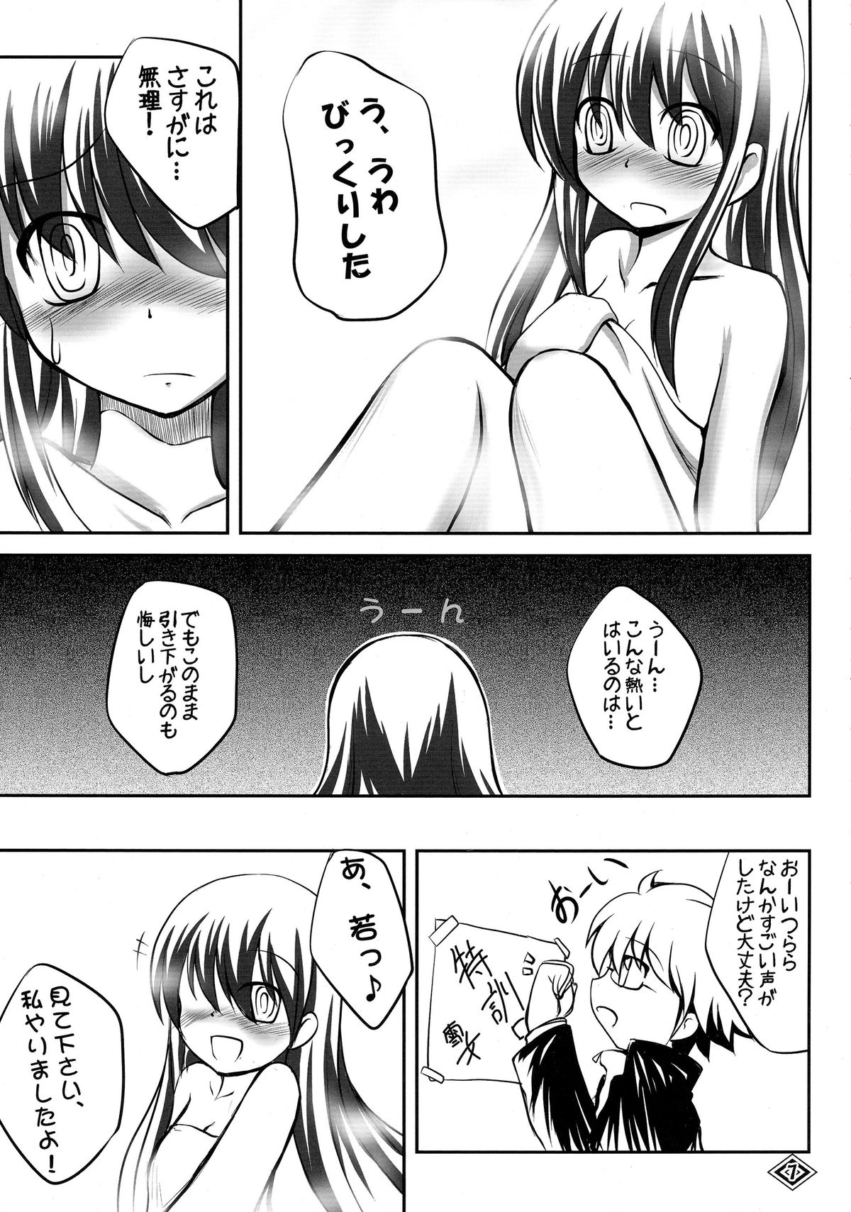 (C75) [Gekkou-Dou (Tsukigami)] Guruguru Tsurara (Nurarihyon no Mago) page 8 full