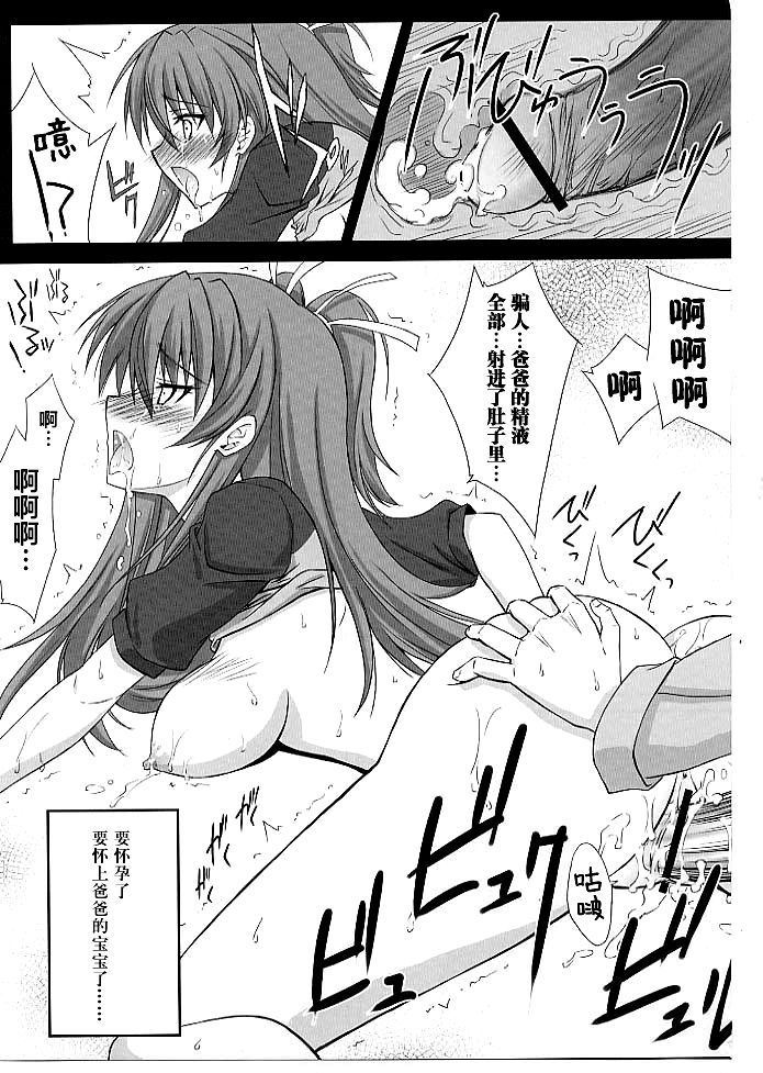 (C80) [BLUE GARNET (Seizawa Katsumi)] Mugen Houyou (Suite Precure) [Chinese] [不咕鸟汉化组] page 14 full