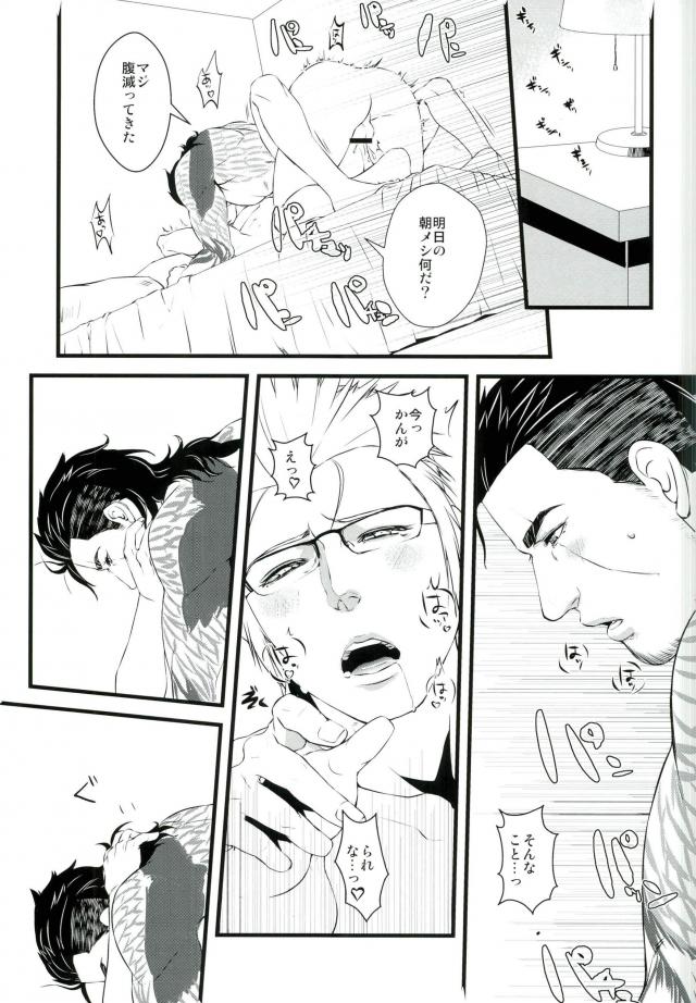 (TWINKLE MIRAGE 5) [Yasashii Bijutsu Kaiboubu (Taka)] Kodomo ga Neta Ato ni (Final Fantasy XV) page 15 full