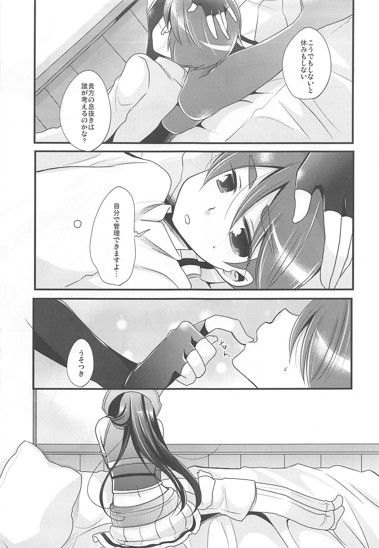 (C92) [Pinke (Kaya)] Tsukiakari kara Konnichiwa (Kantai Collection -KanColle-) page 7 full