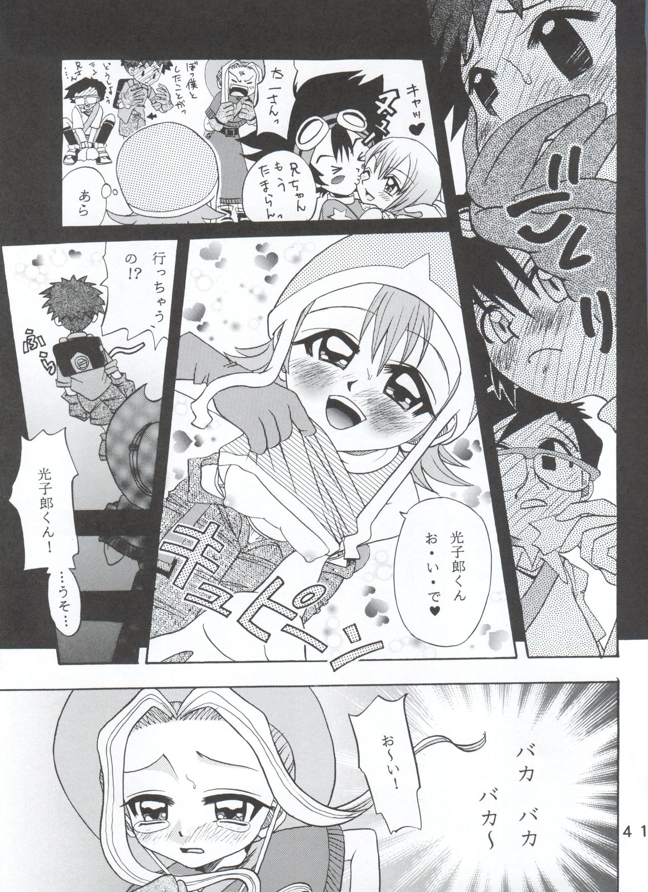 [Studio Tar (Kyouichirou, Shamon)] Yagami-san-chi no, Katei no Jijou. (Digimon Adventure 02) [2001-01-31] page 41 full