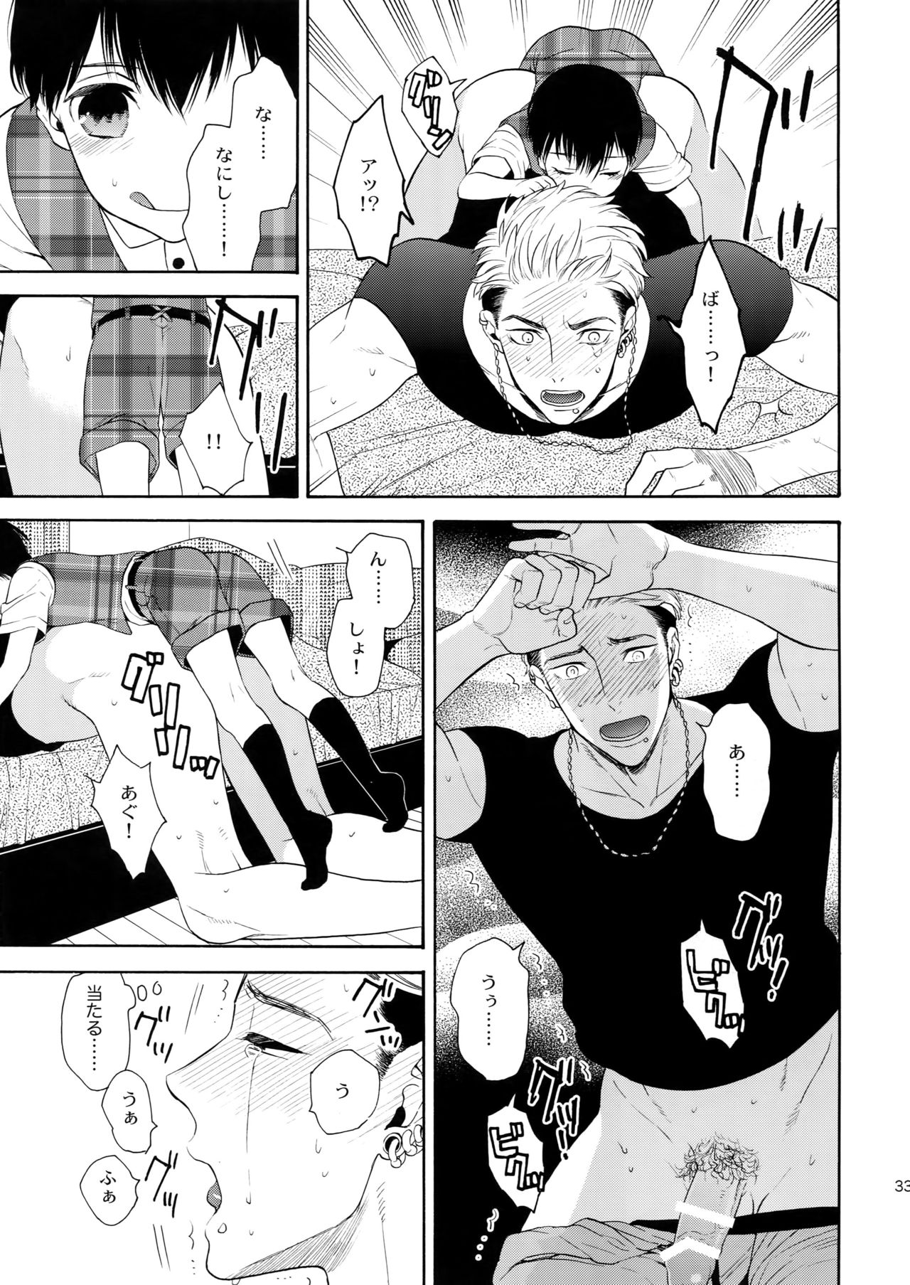 (C91) [Marshmallow Kyoudan (Tenkawa Ai)] Uruwashi no Tinker Bell 8 page 32 full