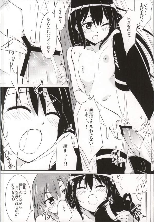 (COMIC1☆7) [A.O.I (moso)] Yahari Kono Hoshibu wa Machigatteiru. (Yahari Ore no Seishun Love Come wa Machigatteiru.) page 17 full