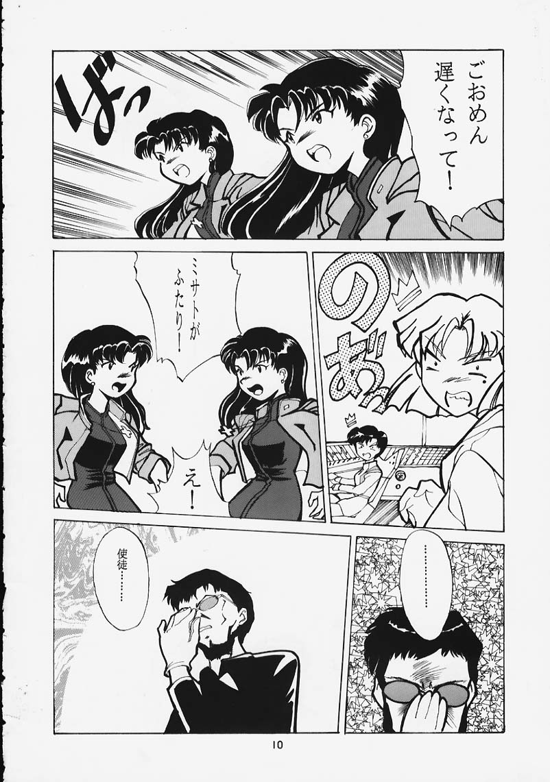 [JURO AKAGI] Soru Shugeki page 9 full