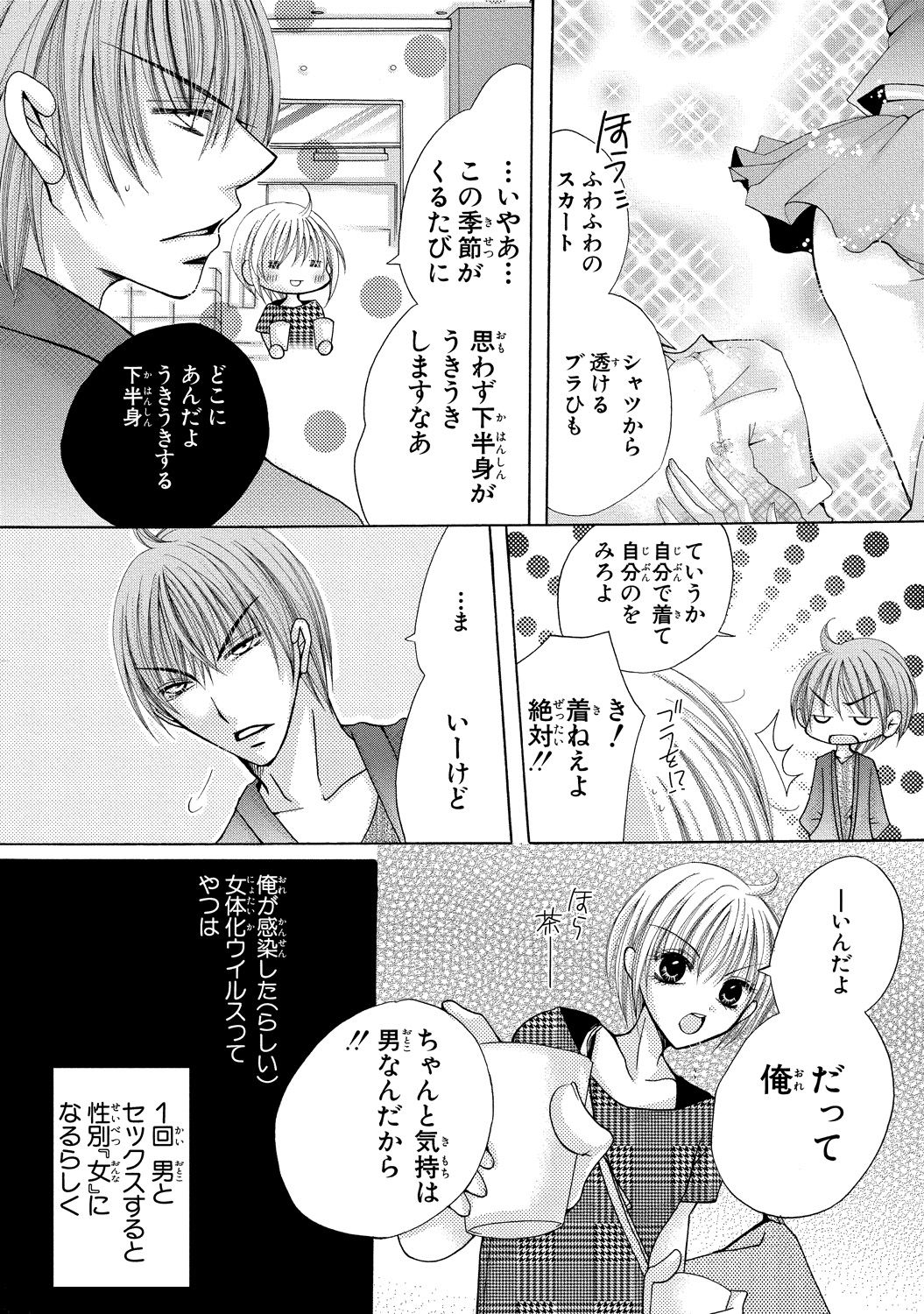 [Arata Kaoru] Nyopaika ~ Nametari, iretari, hasandari ~ 2 page 56 full