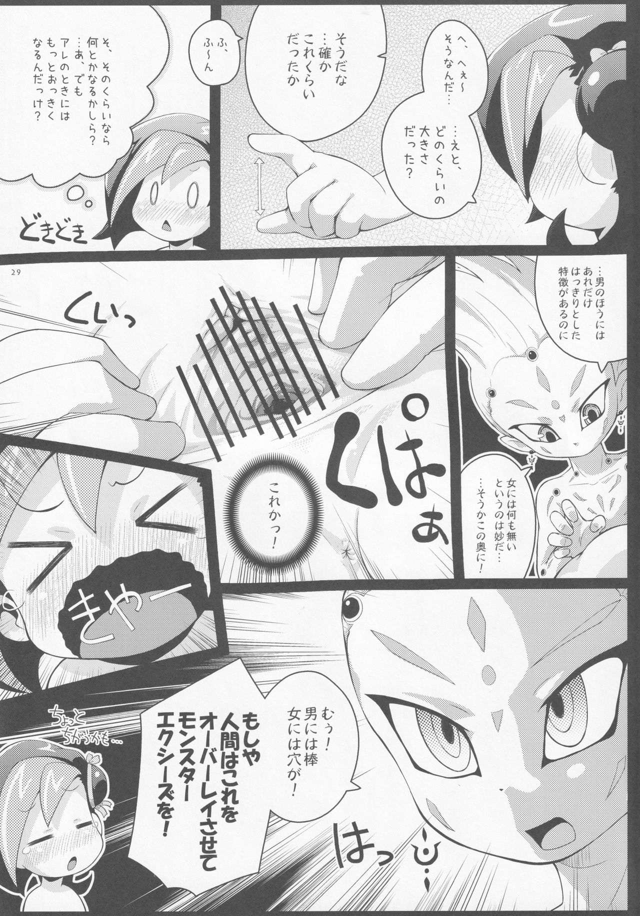 [PalePink! (Sakurabe Notos)] KOTORIX (Yu-Gi-Oh! ZEXAL) page 28 full