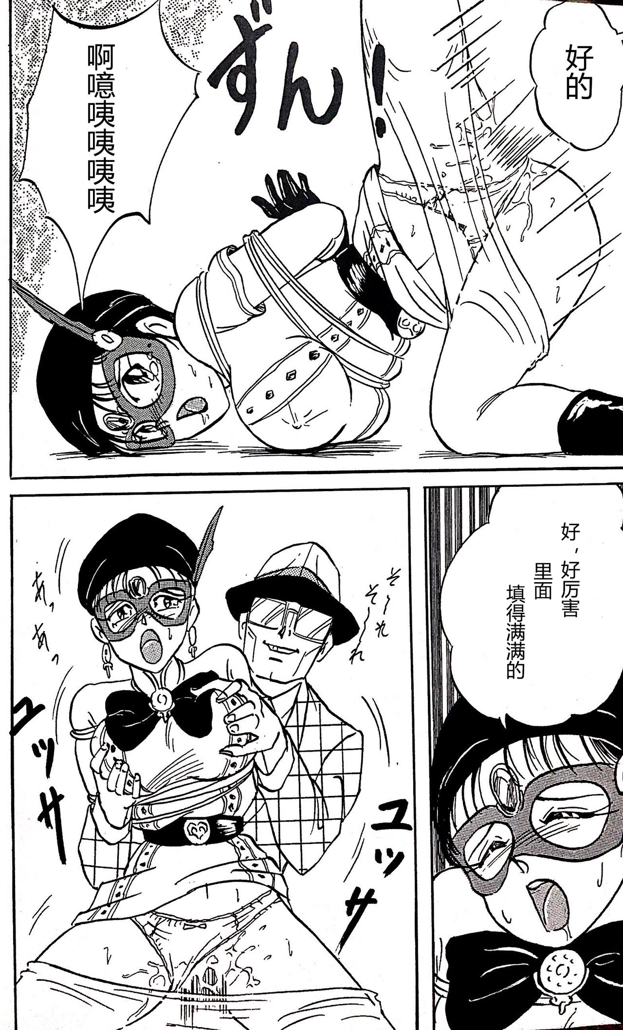 [STUDIO VIBRATION (Fujita Kiyomi)] Kucha Oji-san Soushuuhen Joukan [naoki个人汉化] page 44 full