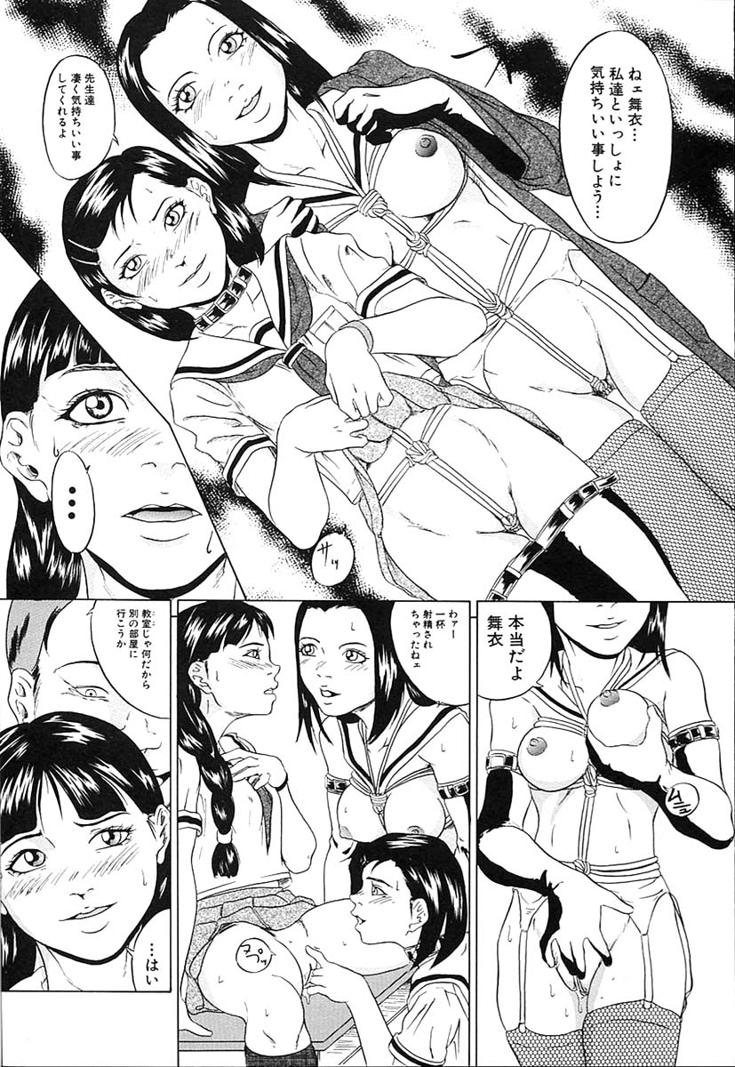 [Takeuchi Reona] Oyako Soukan page 141 full