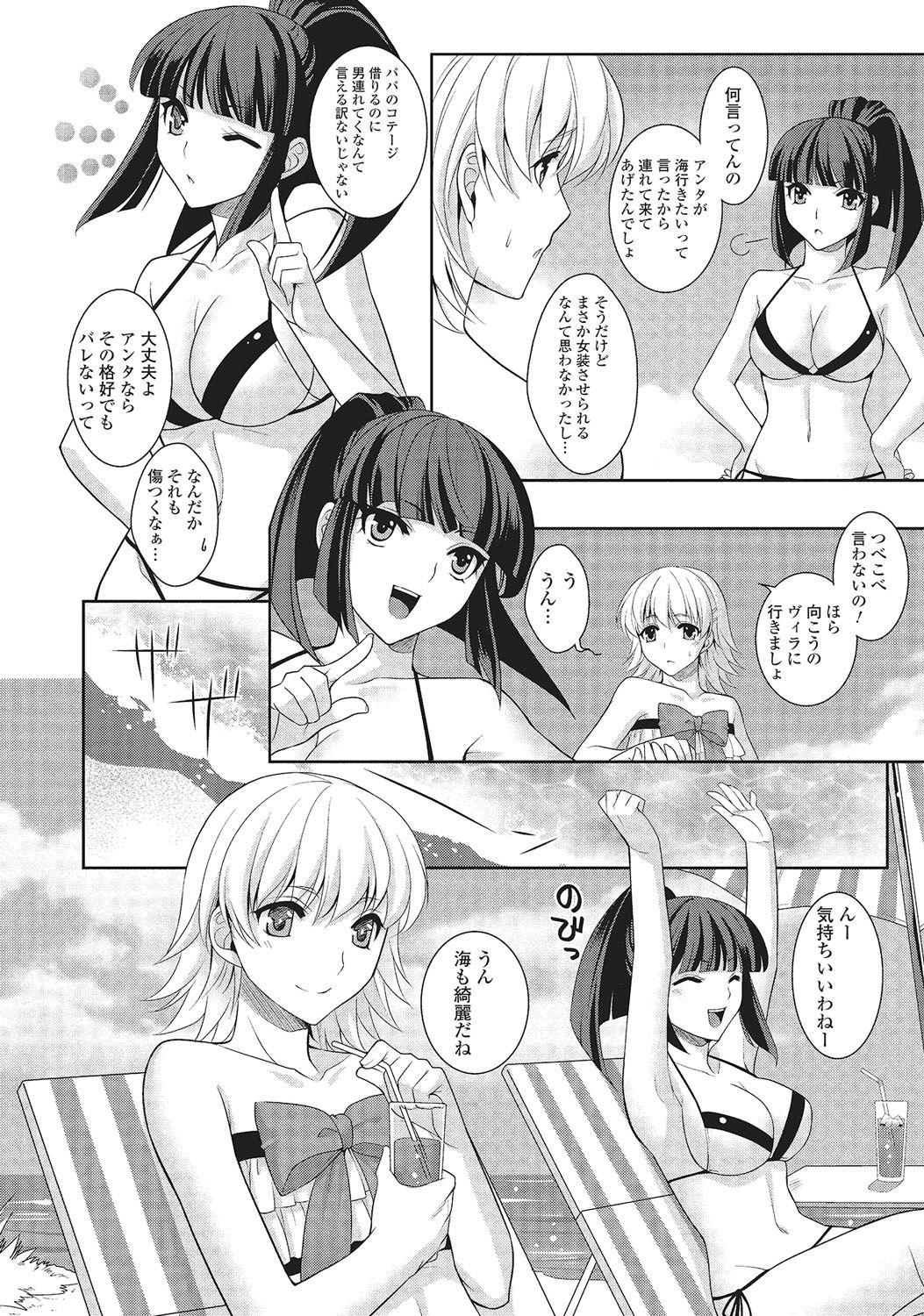[Kujou Shirei] Otokonoko to Dekoboko Costte Icchaitai! [Digital] page 55 full