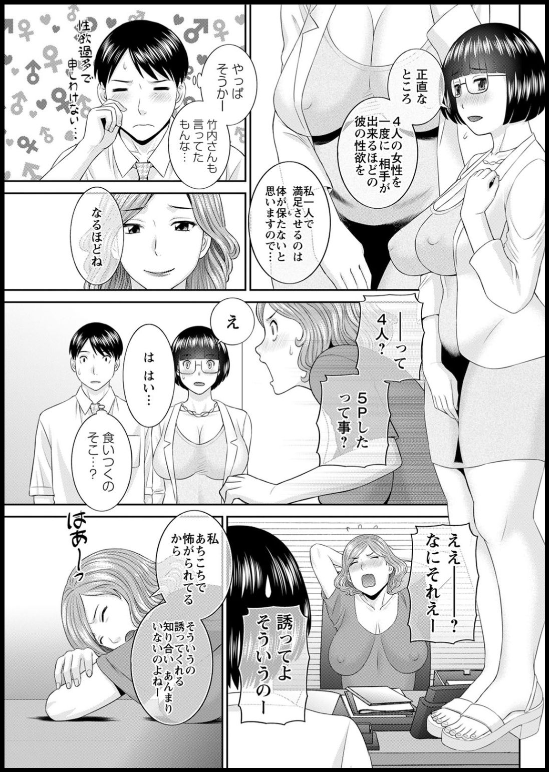 [Kawamori Misaki] Kaikan Hitotsuma Gakuen Ch. 1-6, 8-19 [Digital] page 318 full