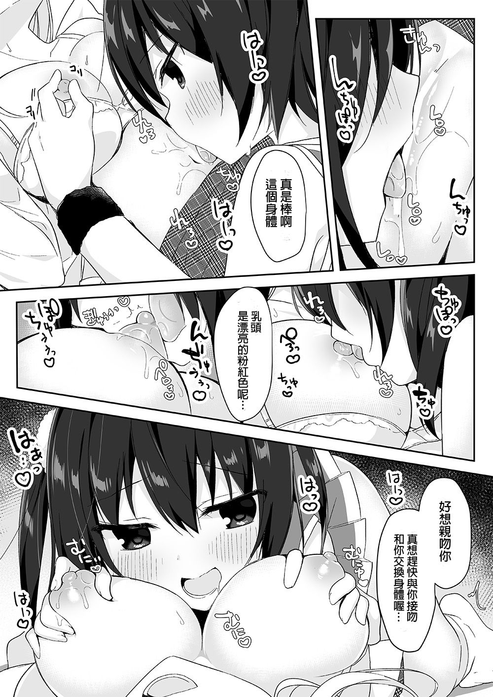 [Marialite (Hisagi)] Mannequin ni Natta Kanojo-tachi ~Fukushuu Hen~ [Chinese] [HunJohn漢化] page 15 full