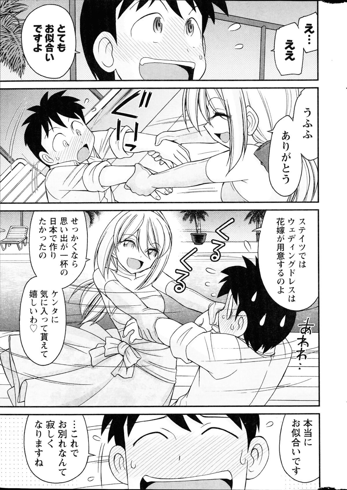 Action Pizazz 2014-10 page 15 full