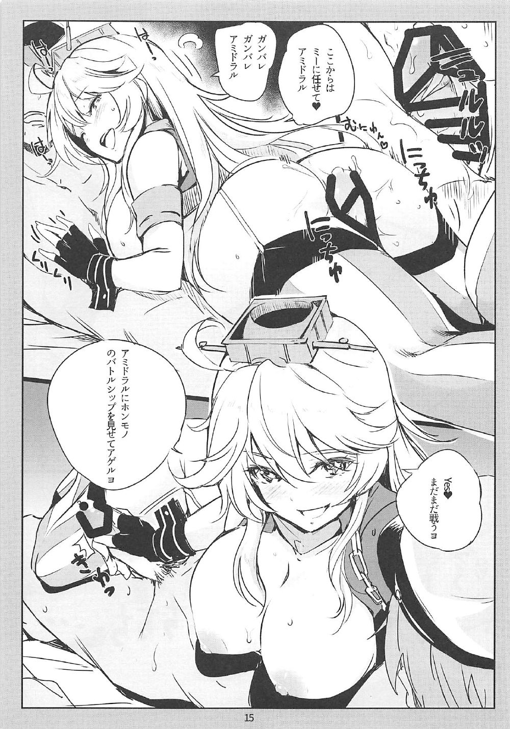 (C91) [Nylon 100% (Nylon)] SHAKE IT OFF (Kantai Collection -KanColle-) page 14 full