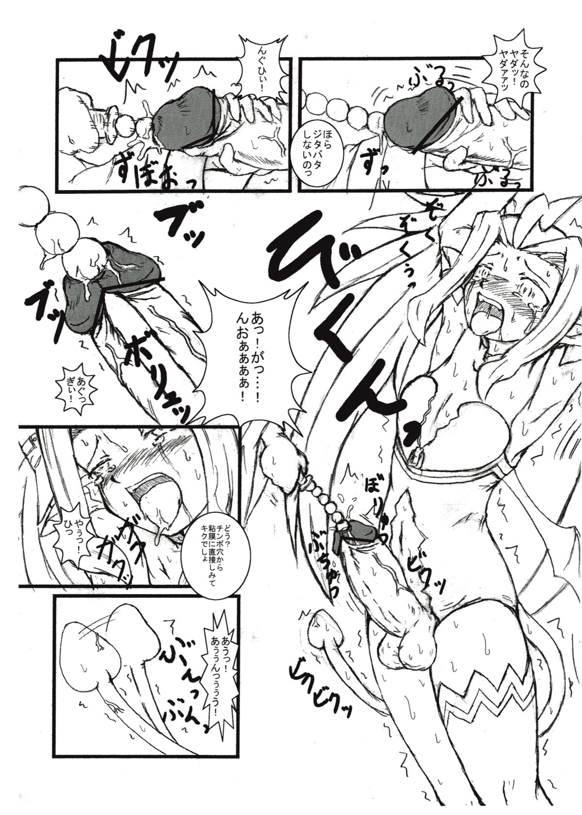 (Futaket 3) [Tokyo Gamachannel (Mauren)] Damnation Game page 10 full