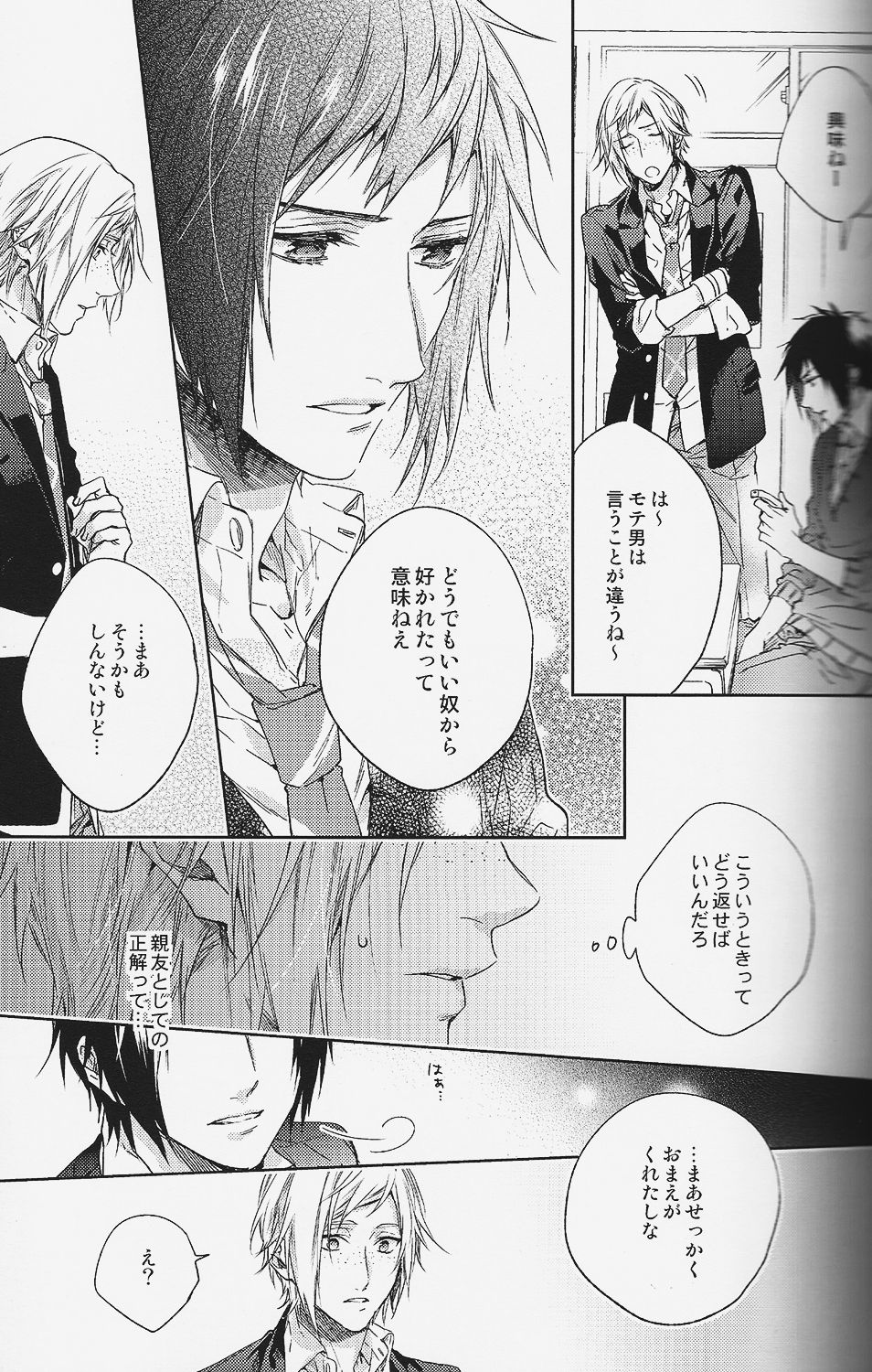 (HaruCC22) [LEGO! (Nakagawa)] Houkago, Kimi to Kotaeawase o Shiyou. (Final Fantasy XV) page 10 full