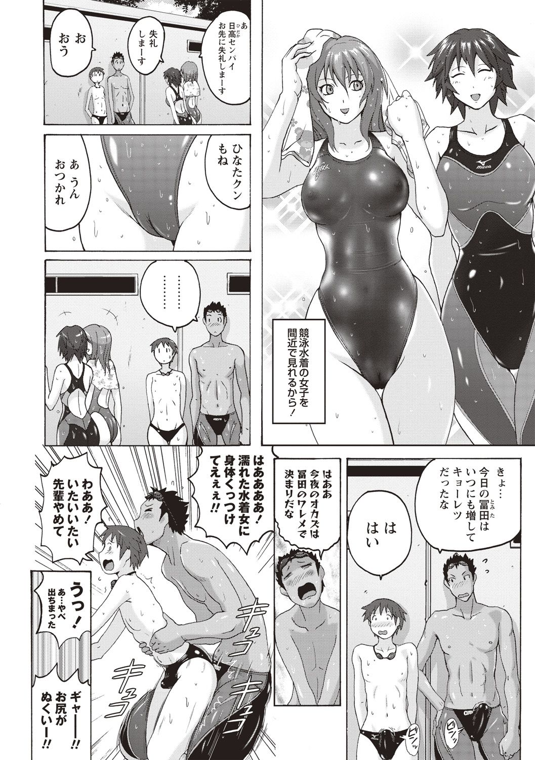 [Murasaki☆Nyaa] Micchaku Seiheki Pitapita Kyouei Mizugi Selection [Digital] page 25 full