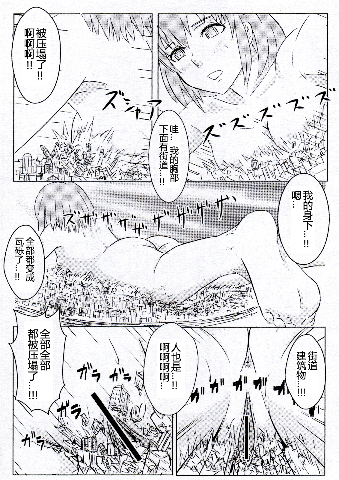 (C80) [Ochikonium (Terada Ochiko)] Koko wa Toile dewa Arimasen II | 这里不是洗手间 II [Chinese] [个人汉化] page 27 full