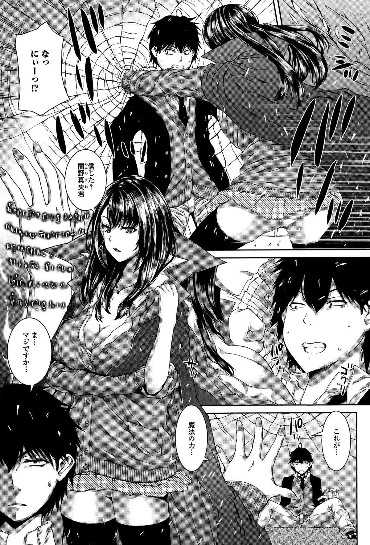 COMIC Ero-Tama 2015-05 Vol. 8 page 45 full