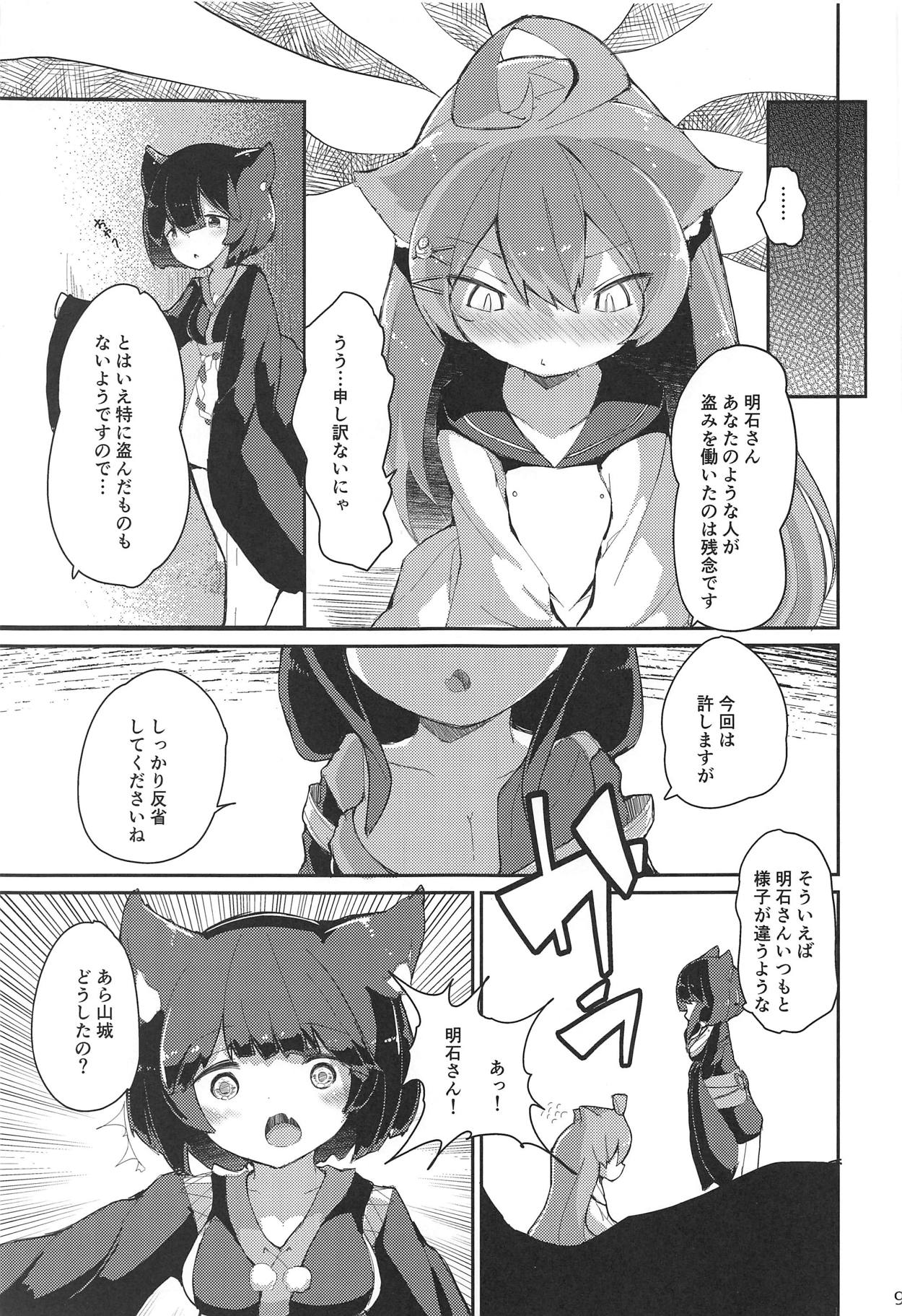 (C94) [Kitsunezuka (Semimaru Semi)] Nyan x Nyan x Nyan (Azur Lane) page 8 full